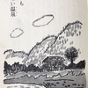 千葉省三（私の読書）