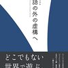 Kindle本を1月中に出したかったが果たせなかった