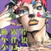  電子書籍漫画に手を出すなら圧倒的に短編集がおすすめ