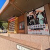 双仮名手本三升(ならべがきまねてみます)と3月通しのこと