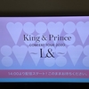 キンプリライブをキャストした