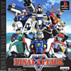 リアルロボッツ ファイナルアタックのゲームと攻略本　プレミアソフトランキング