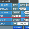 ポケモンxy 炎上歌い手バトン シングル ソードシールドでもトリックルームがしたい