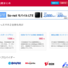 ドコモのMVNOデータSIMを比較できるWebサービスをリリースしました
