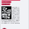 ▼『青い花』ノヴァーリス