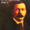  Sir Arthur Conan Doyle *