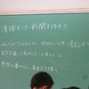 ４年生：校外学習のまとめ　清掃センター新聞をつくろう