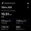 最大心拍数の値を訂正する。