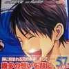 原作：伊賀大晃、漫画：月山可也「エリアの騎士」第５７巻