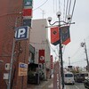 金持稲荷大社と御朱印