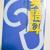 発音の向上のために！