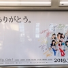 笑顔を失った少年が、Wake Up,Girls!と出会い笑顔を取り戻したお話