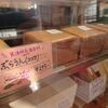 鶴岡市　カステラケーキ和要(わよう)　カステラケーキをご紹介！🍰