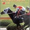 にっぽん競馬伝　－競馬情物語　第１集　芦毛