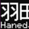 都営地下鉄5500形　側面LED再現表示　【その44】