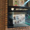 かるがも団地『秒で飛びたつハミングバード』12月17日 下北沢 OFF・OFFシアター