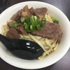 しまじまの旅 たびたびの旅 10 ……港園の牛肉麺