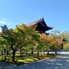 京都ぶらり　2022紅葉　南禅寺