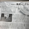 【メディア掲載】月刊私塾界 2023年4月号