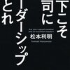 平たく解説・公務員心理　「増加する予算、過剰な省益追求」その１０