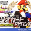 【GBA】マリオカートアドバンス