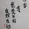 風天小蓄　易経　六十四卦卦辞