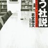 【社説集】「旗幟鮮明に」「亀裂深めぬ知恵必要」「大国の争いと決別」…北京冬季五輪の「外交ボイコット」で各紙社説