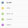 Xperia Z3 SO-01G: Android 6.0でマルチユーザログイン
