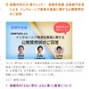 特別支援学級の文科省通知に対する市長選立候補予定者への公開質問回答