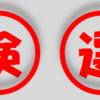 保険料の支払方法について 