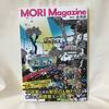 『MORI Magazine』森博嗣