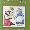 大人になっても覚えてる　赤ちゃん・幼児の絵本 グリム童話編