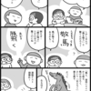 相変わらず漢字スキー