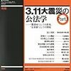 「法学セミナー」１１年１１月号