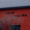 ［森友問題］これだけの証拠が押さえられていて、近畿財務局の犯罪は明らか！ ～安倍政権にとって極めて都合の悪い事件は、ニュースで触れないようにしているとしか思えない～