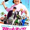 映画部活動報告「スタートアップ！」