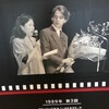 東京国際映画祭2017『二十六夜待ち』★★★★　