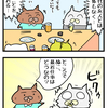 【ぬこリーマン】フラッシュバック