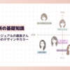 顔タイプクールカジュアルの面長さんに似合うメガネの選び方【似合うメガネのデザインやカラーとは？】