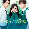 〔映画紹介〕★絶対に観るべき映画5選～恋愛編（邦画）～★