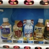 東京駅の自販機　売り切れ続出！！　らしい。