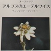 「世界の植物」10　オーストリー
