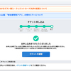 みことちゃんの枠、取れました！