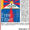 宗派を超えてチベットの平和を祈念する僧侶の会発足。