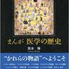 時と場所を選ばないといけませぬ・最終回をみて・漫画だけど真面目・タウはADの危険因子？・特異的言語障害新たなリスク因子