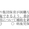 閑話休題69 この春から川崎市の病児保育を横浜市民も利用できるようになったが、東横沿線には川崎市の病児保育はなかった話