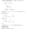 確率の理解（指数分布）・解説６