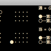 T-code best practices その2 (漢直advent calendar 5日目)