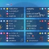 【ポケモンSV】S5使用構築 神パオカイリュー【最終341位/レート2008】