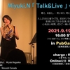 9/19(日)「Talk&Live」vol.3@Galway&Streaming!!